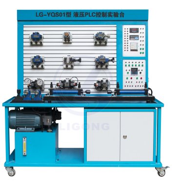 LG-YQS02型 液壓與氣壓綜合實(shí)驗(yàn)臺(tái)