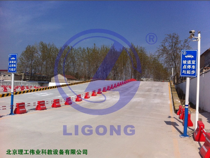 科目二場地考試系統(tǒng)，坡道定點停車和起步