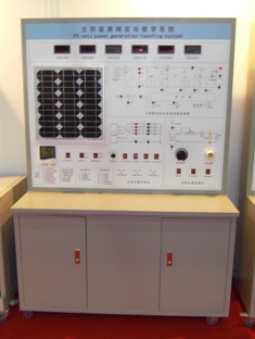 太陽能光伏電源發(fā)電系統(tǒng)實(shí)訓(xùn)裝置