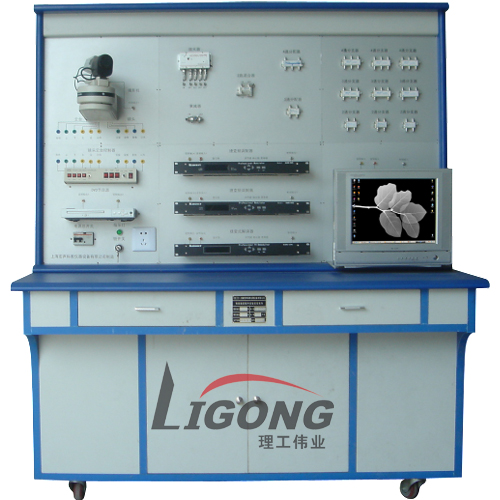 LG-T02型 有線(xiàn)電視系統(tǒng)實(shí)驗(yàn)實(shí)訓(xùn)裝置