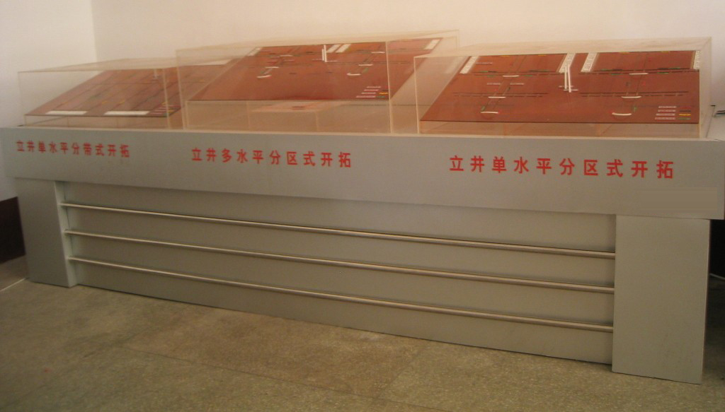 LG-MKT01型 礦井開(kāi)拓方式立體模型